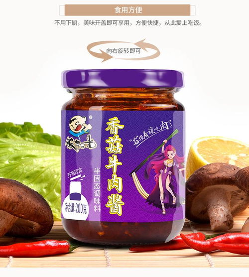 飯掃光下飯香菇牛肉醬200g 芝麻醬辣椒香辣拌面拌飯醬佐餐醬類(lèi)調(diào)料