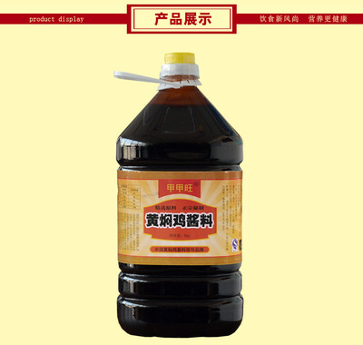 黃燜雞醬料調(diào)料正宗秘制黃燜雞米飯醬料調(diào)料黃燜雞調(diào)味料12斤2